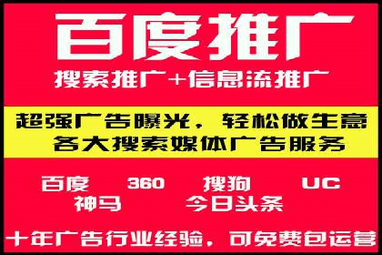 百度竞价广告收费模式解析及成功案例剖析
